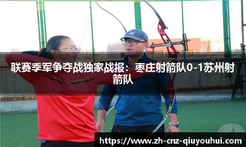 球友会官方网站